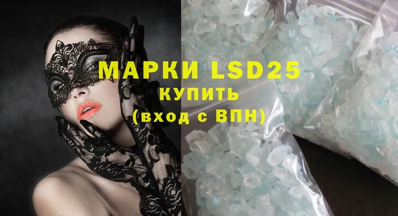 LSD-25 экстази кислота  кракен как войти  Котовск  купить  цена 